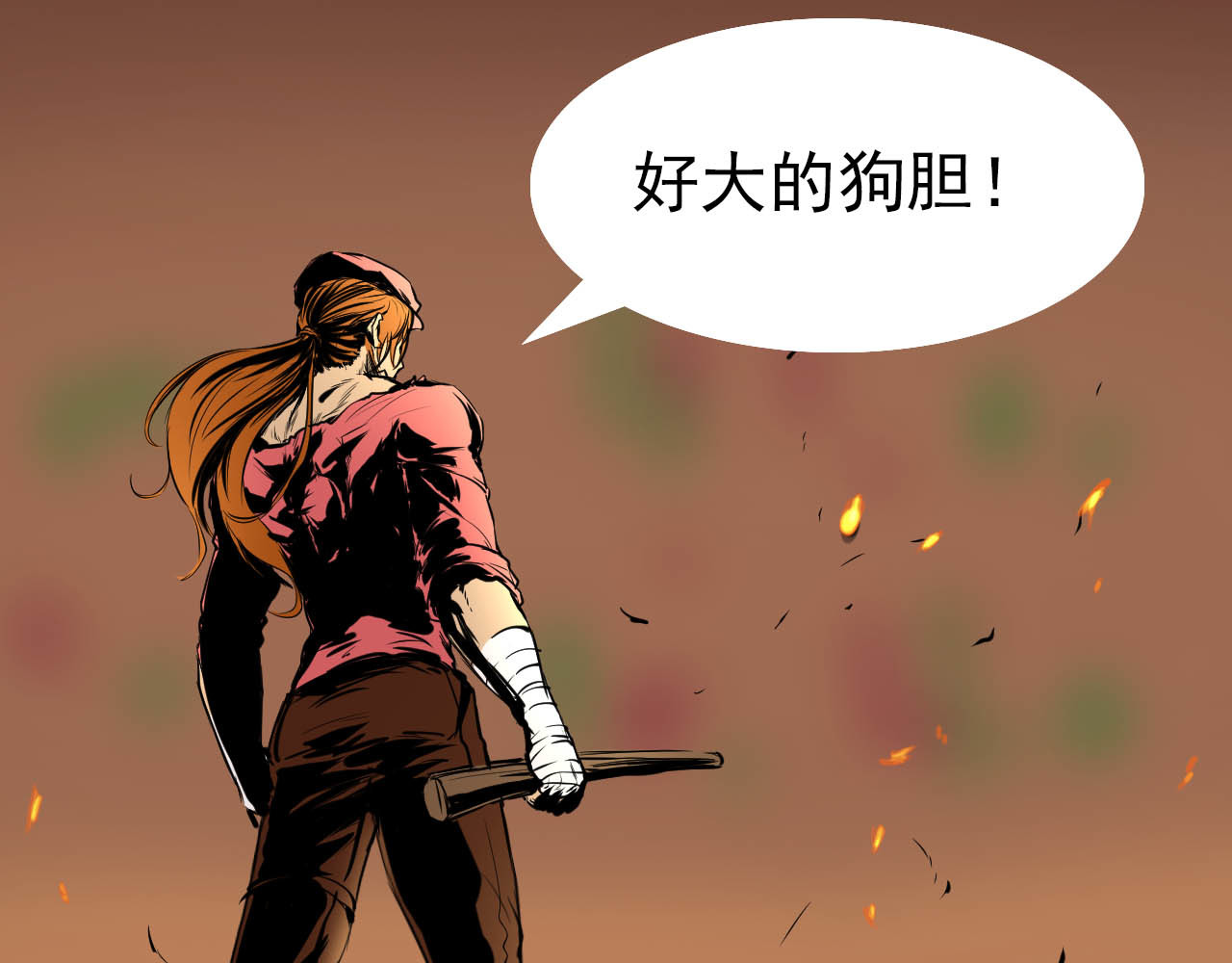 阿拉德创生 第六话:酒馆骚乱 第27页