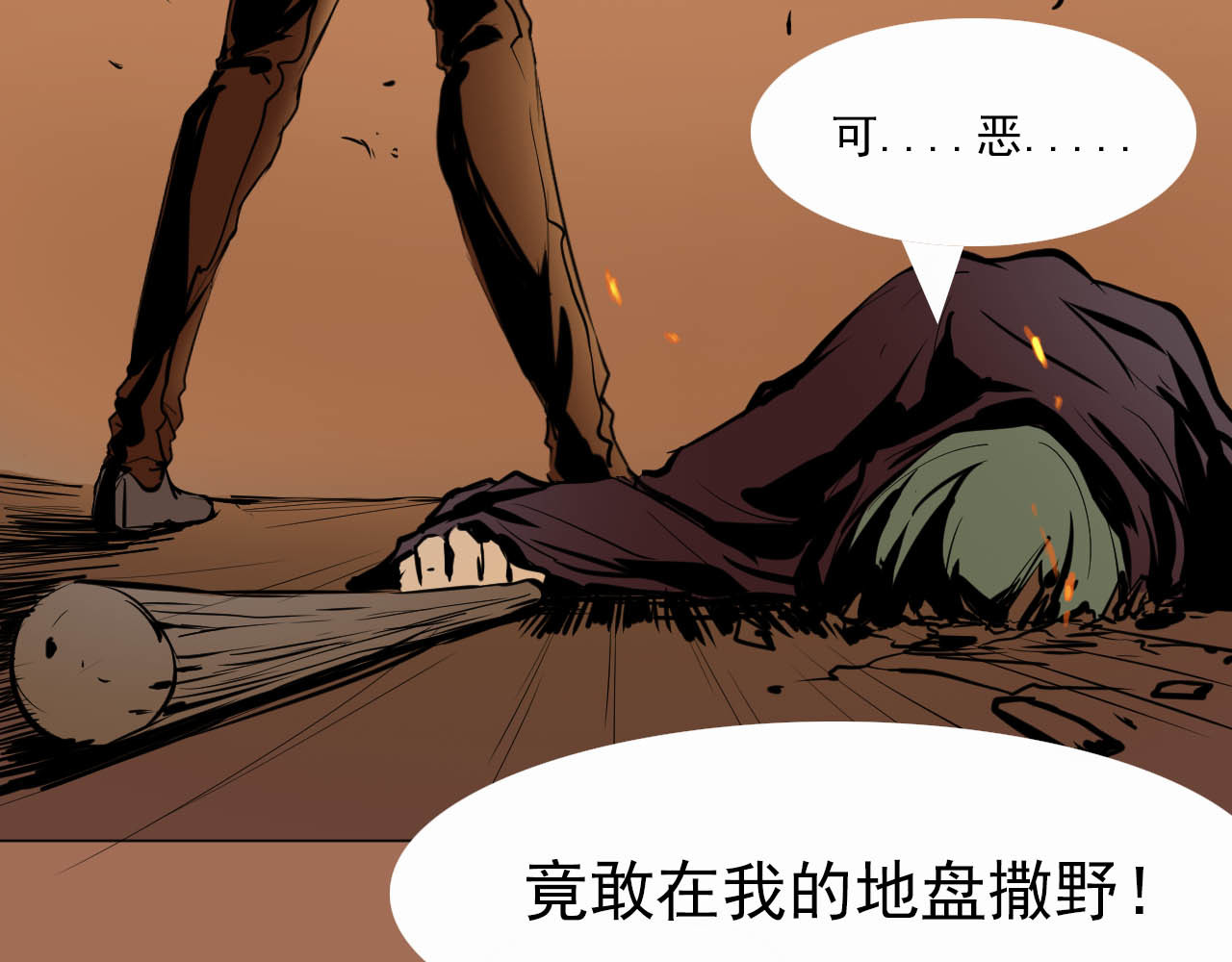 阿拉德创生 第六话:酒馆骚乱 第28页