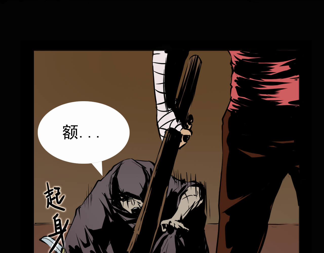阿拉德创生 第六话:酒馆骚乱 第30页