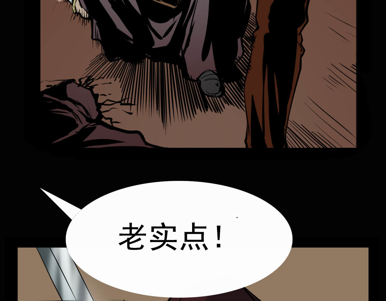 阿拉德创生 第六话:酒馆骚乱 第31页