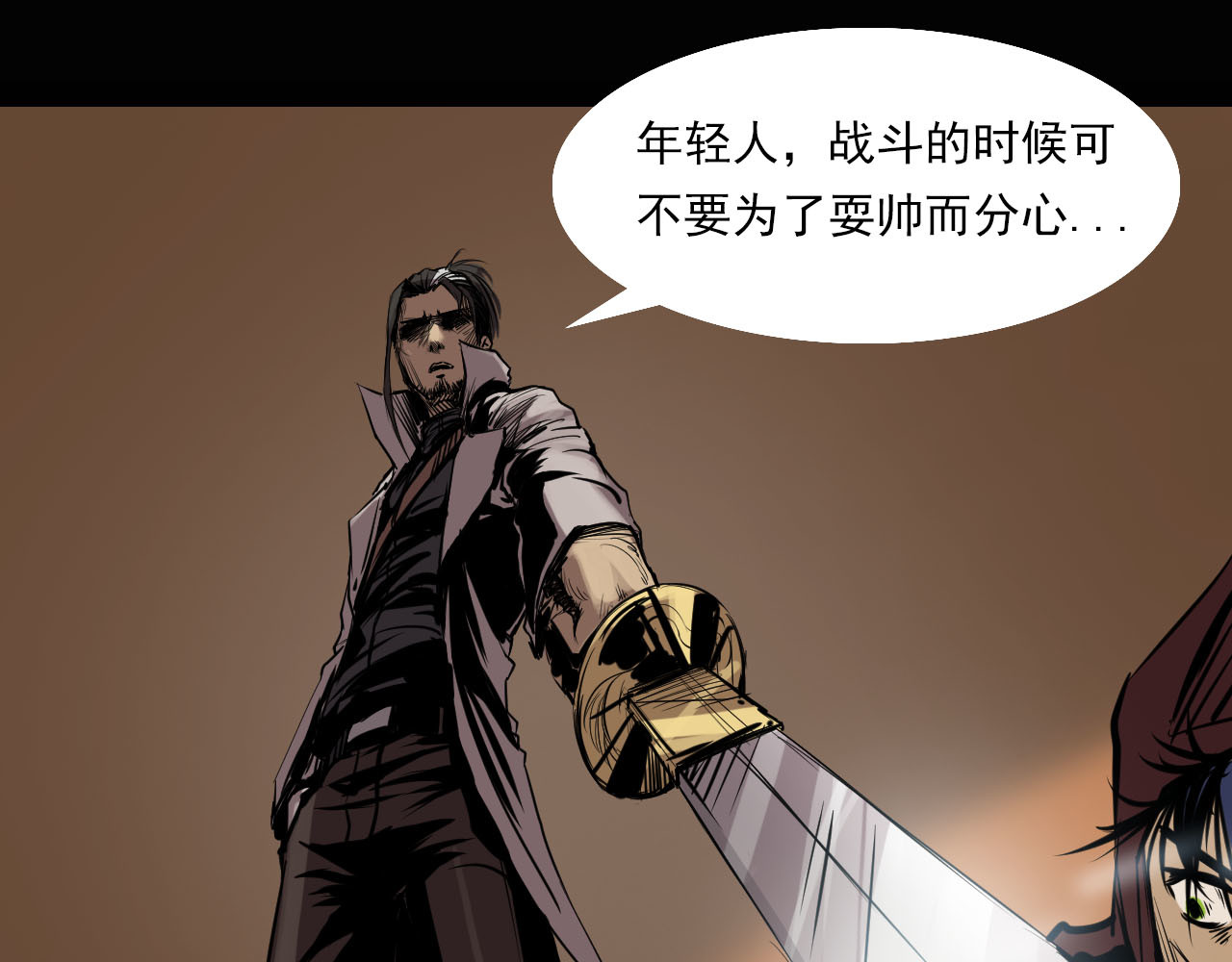 阿拉德创生 第六话:酒馆骚乱 第33页