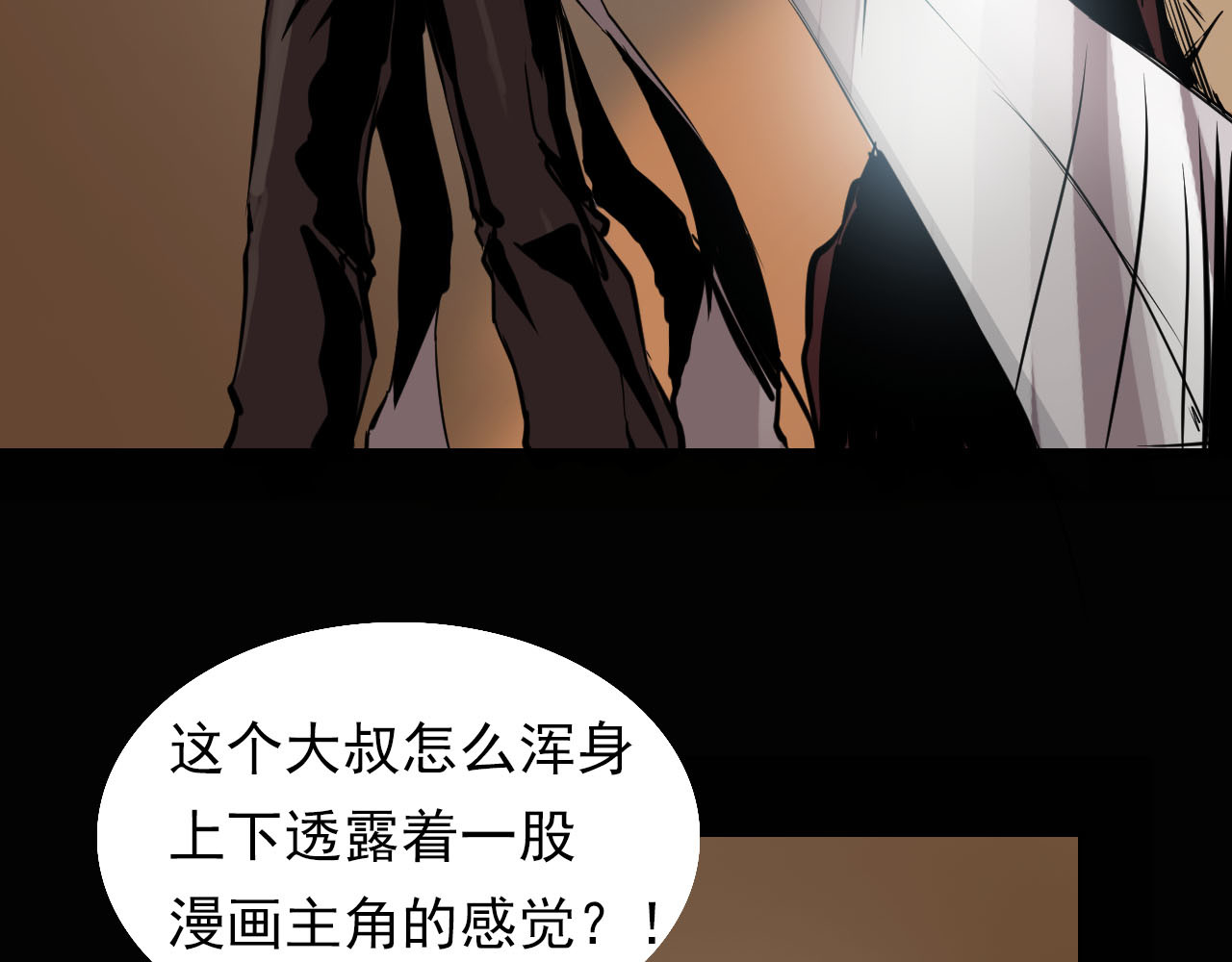 阿拉德创生 第六话:酒馆骚乱 第34页