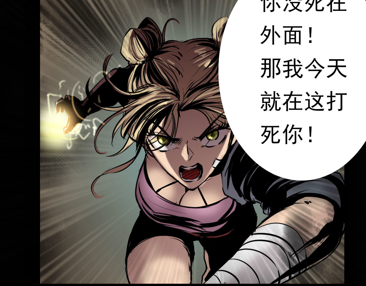阿拉德创生 第六话:酒馆骚乱 第37页