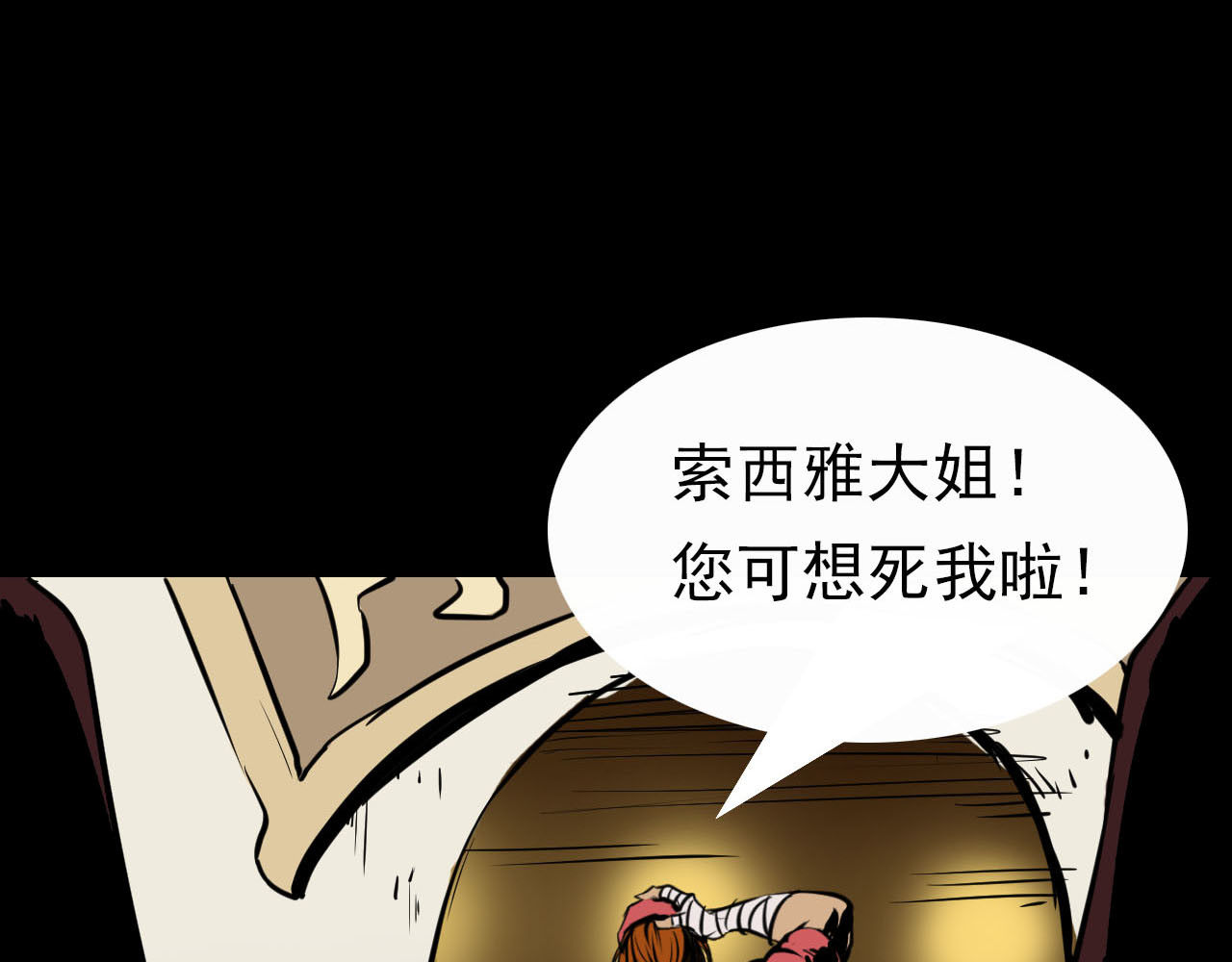 阿拉德创生 第六话:酒馆骚乱 第7页