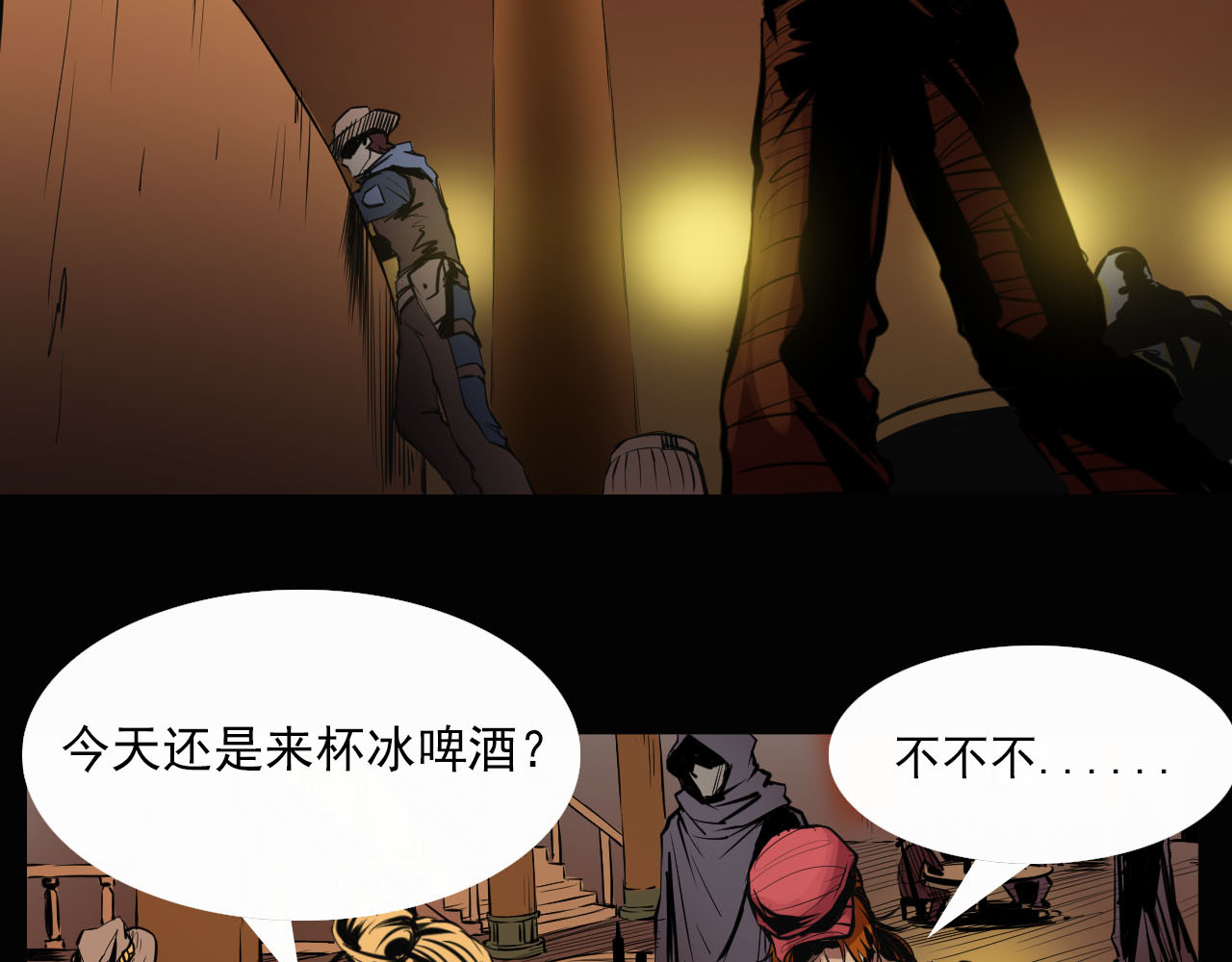 阿拉德创生 第六话:酒馆骚乱 第10页