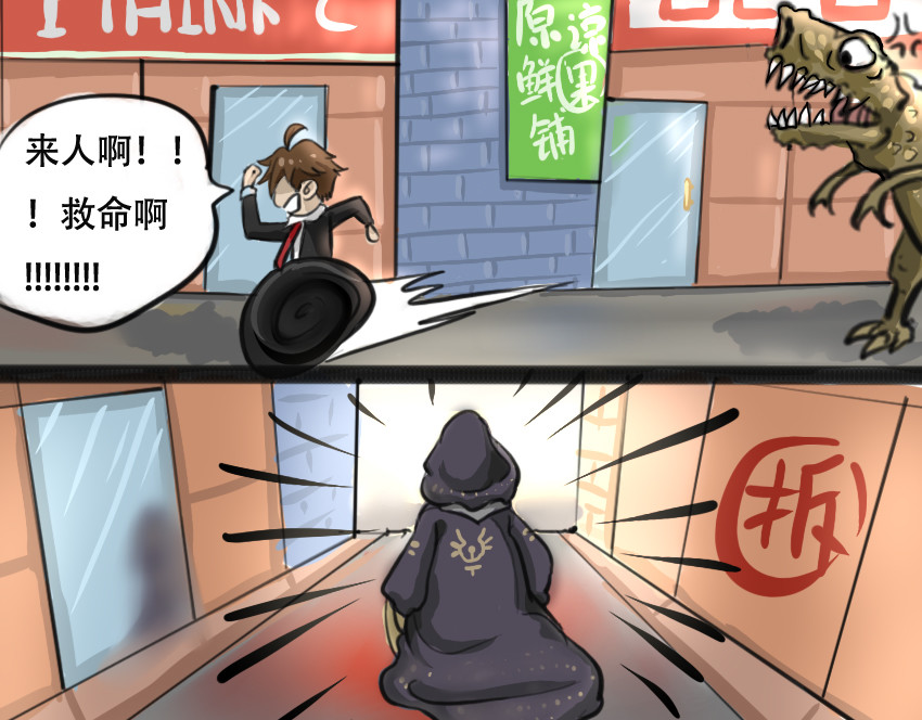 暗爵 第二话 第11页