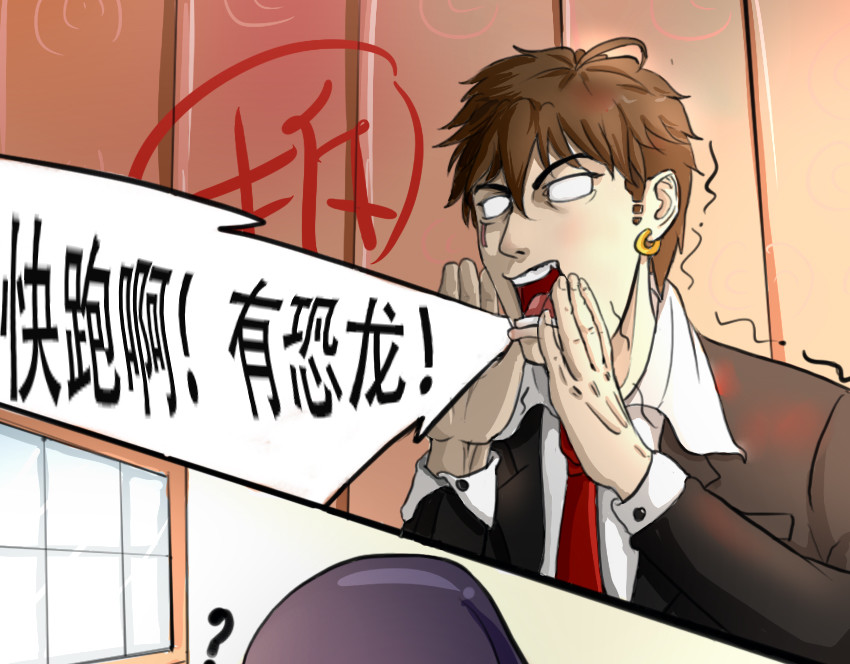 暗爵 第二话 第13页