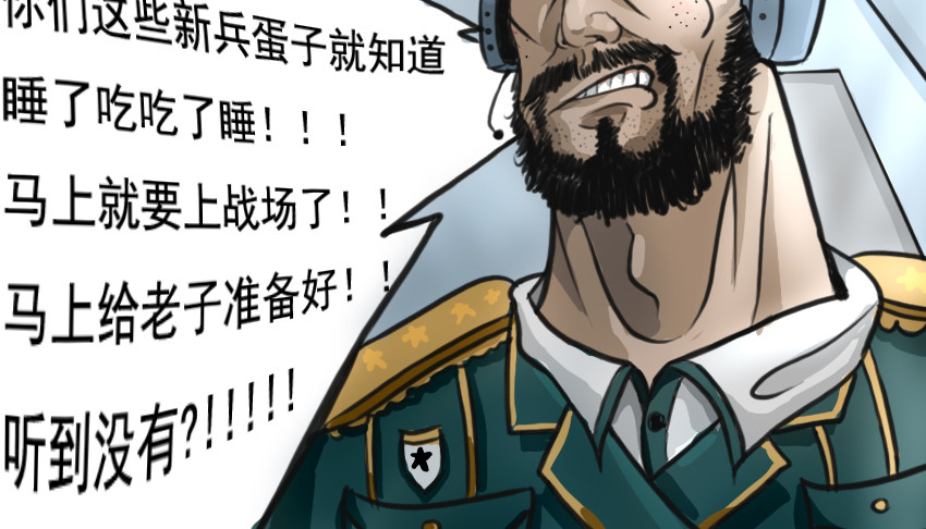 暗爵 第二话 第20页