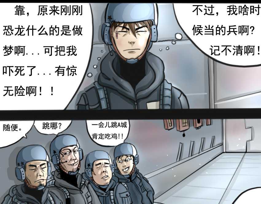 暗爵 第二话 第21页