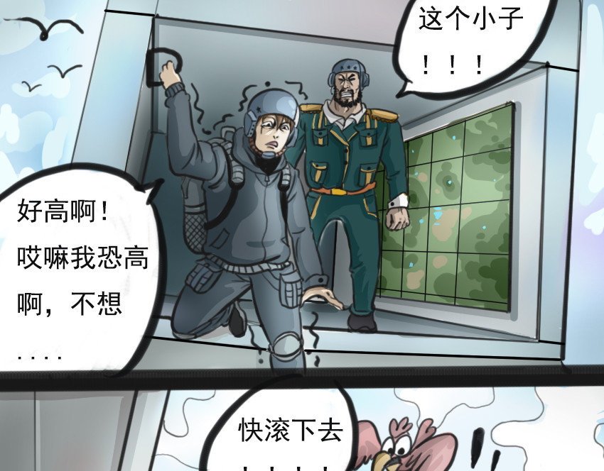 暗爵 第二话 第25页