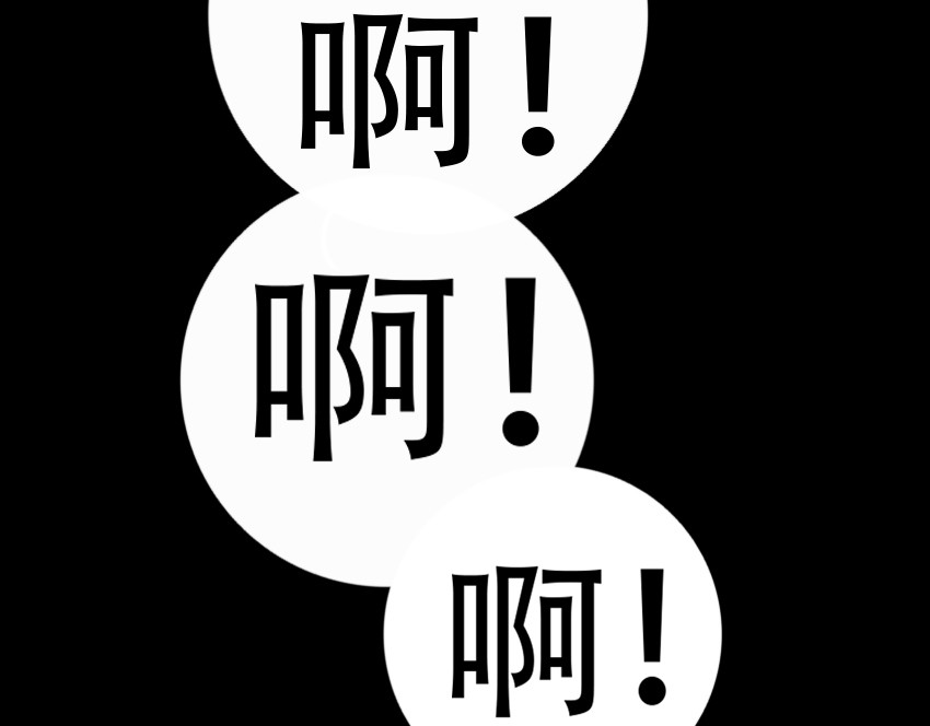 暗爵 第二话 第27页