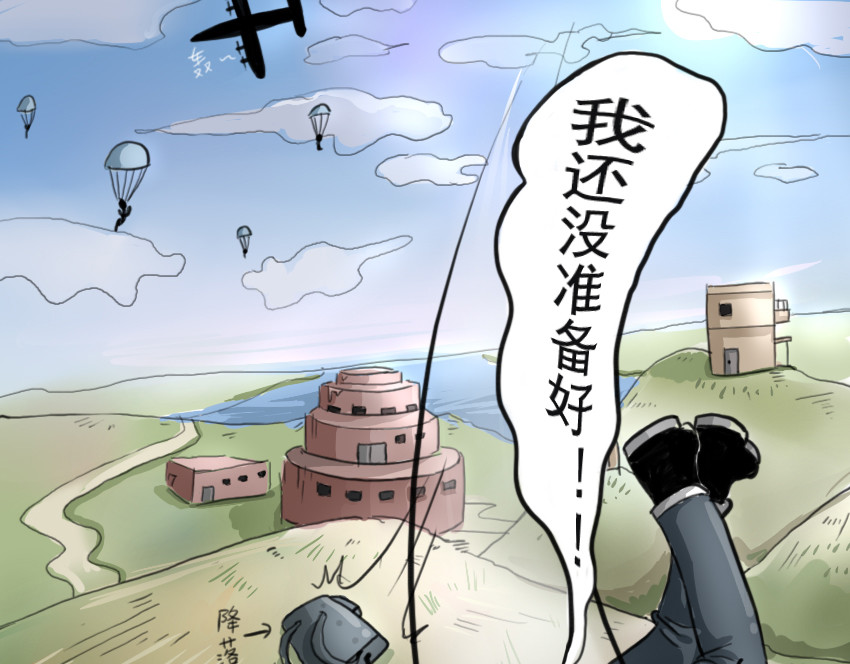 暗爵 第二话 第29页