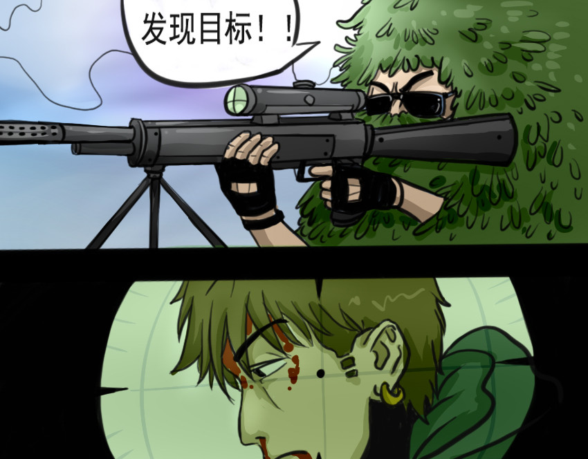 暗爵 第二话 第33页