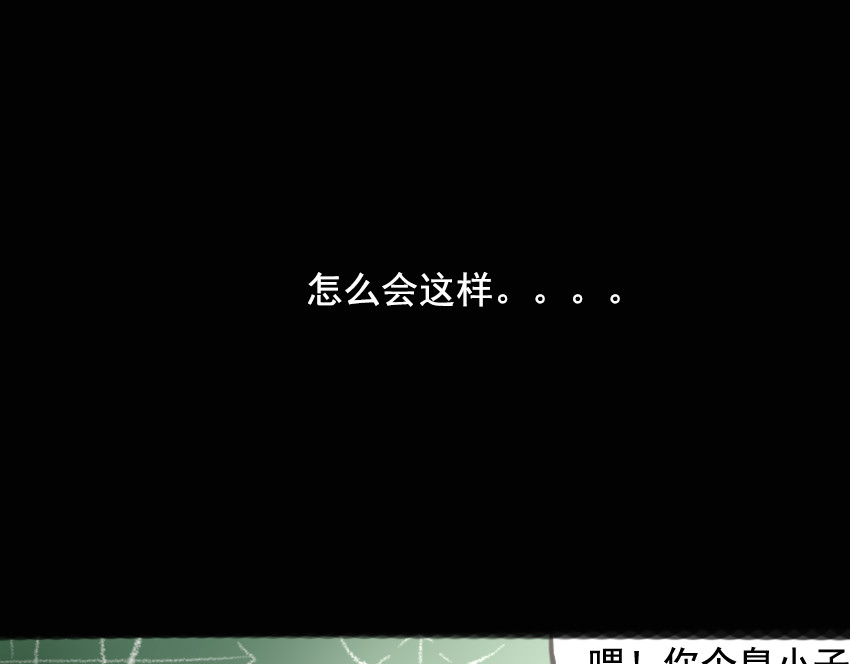 暗爵 第二话 第35页