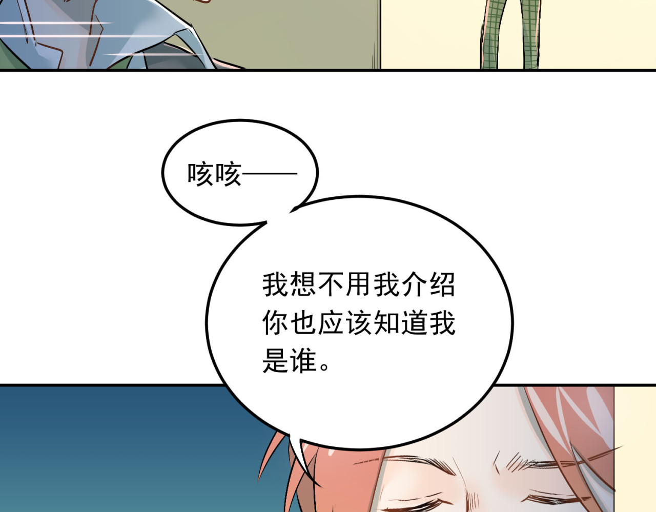 当校霸爱上学霸 第5话 变成男神兄弟 第26页