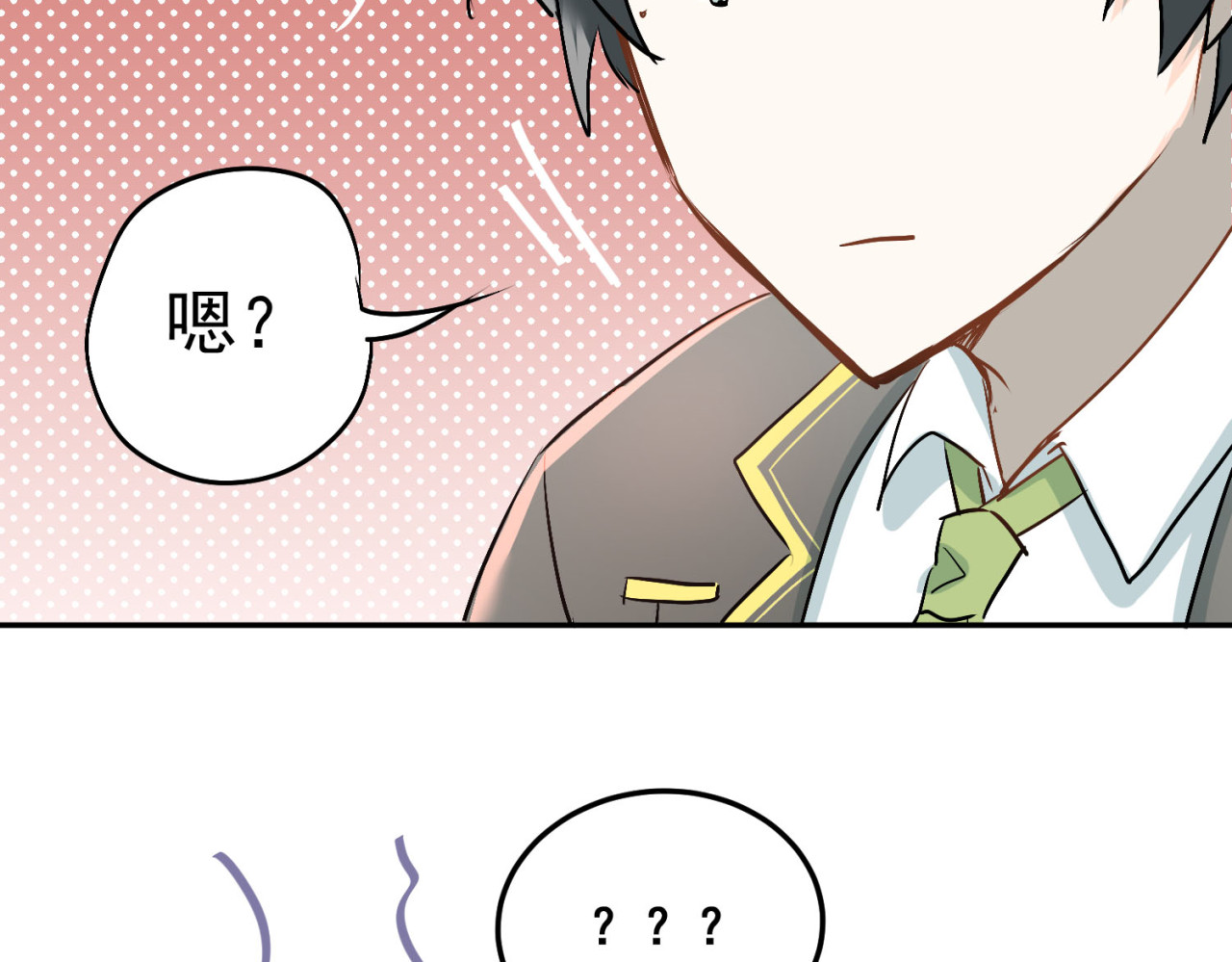 当校霸爱上学霸 第5话 变成男神兄弟 第41页