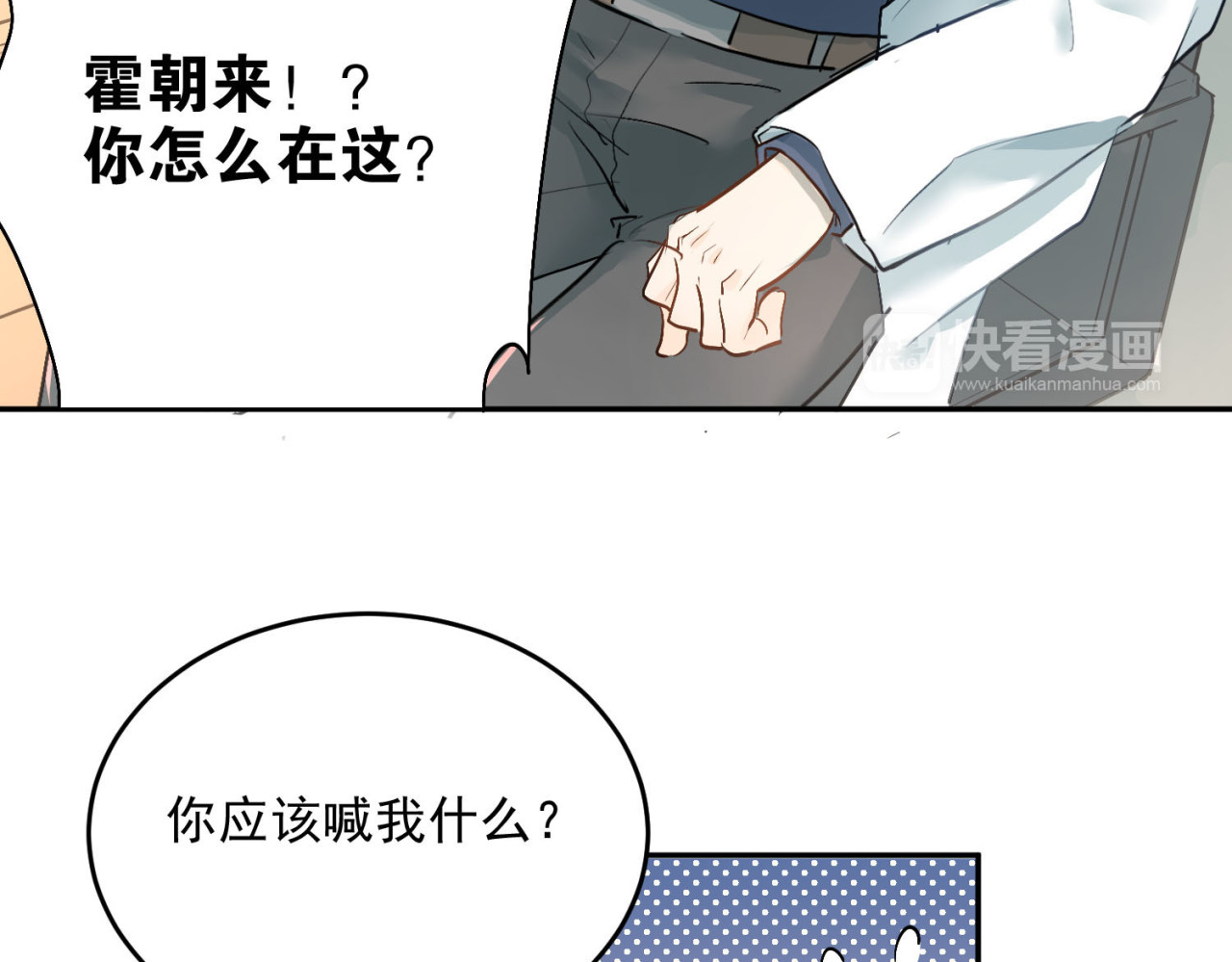 当校霸爱上学霸 第5话 变成男神兄弟 第50页