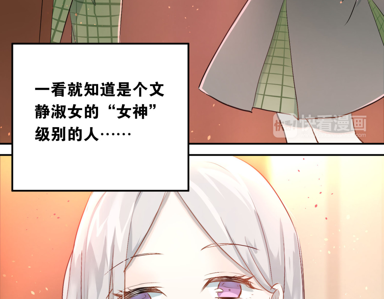当校霸爱上学霸 第5话 变成男神兄弟 第8页