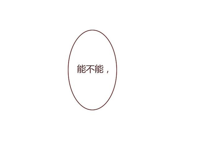 蔷薇x 第1话 暗夜 第21页