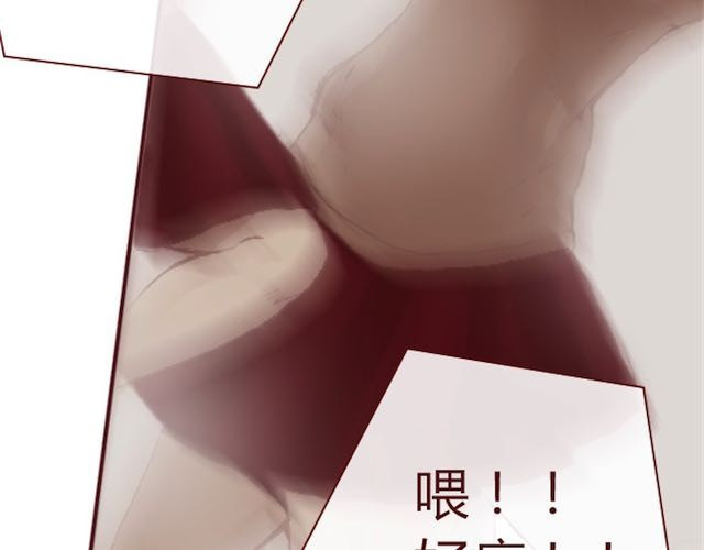 蔷薇x 第1话 暗夜 第39页