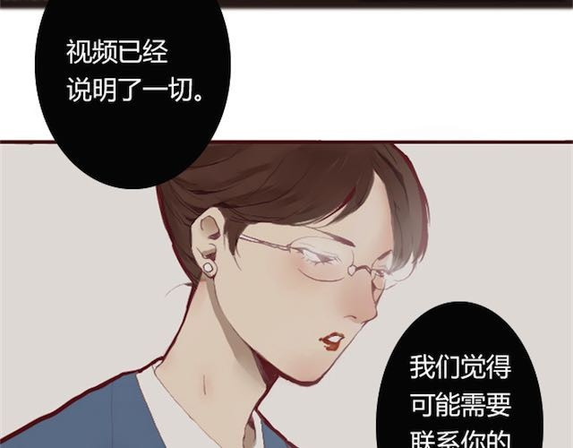 蔷薇x 第1话 暗夜 第67页
