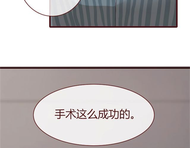 蔷薇x 第1话 暗夜 第89页
