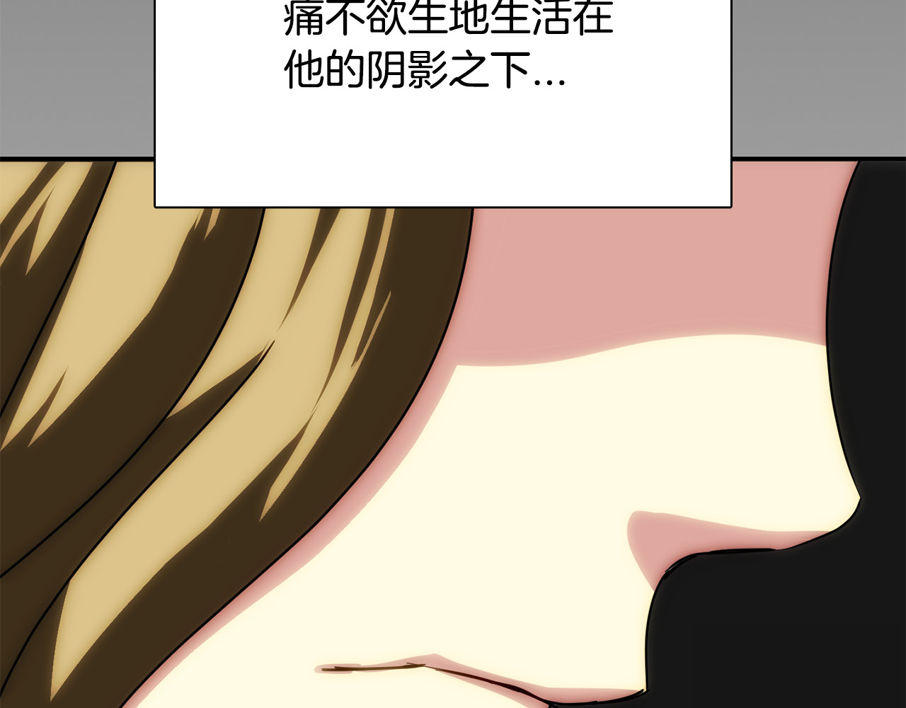 赤烟 第5话 积怨已久 第13页