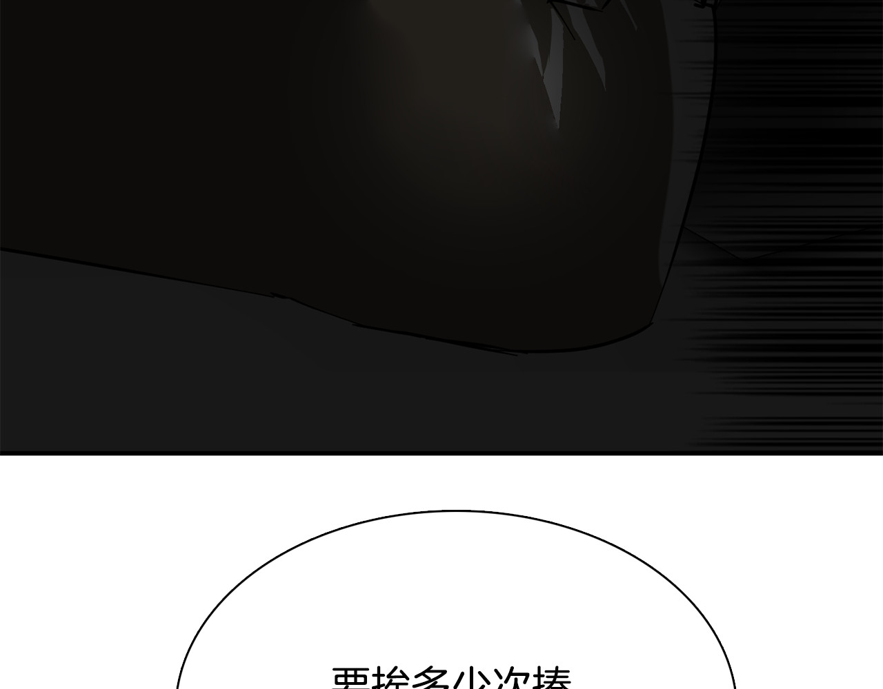 赤烟 第5话 积怨已久 第133页