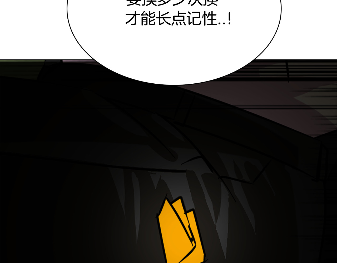 赤烟 第5话 积怨已久 第134页