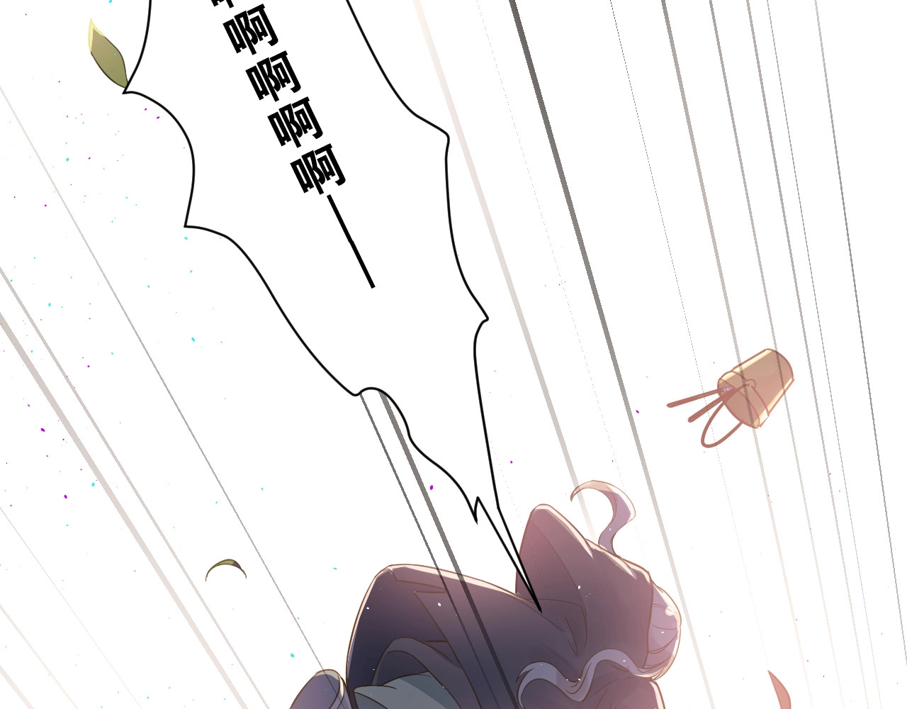 爱你有些小偏执 第1话 女神变衰神？！ 第115页