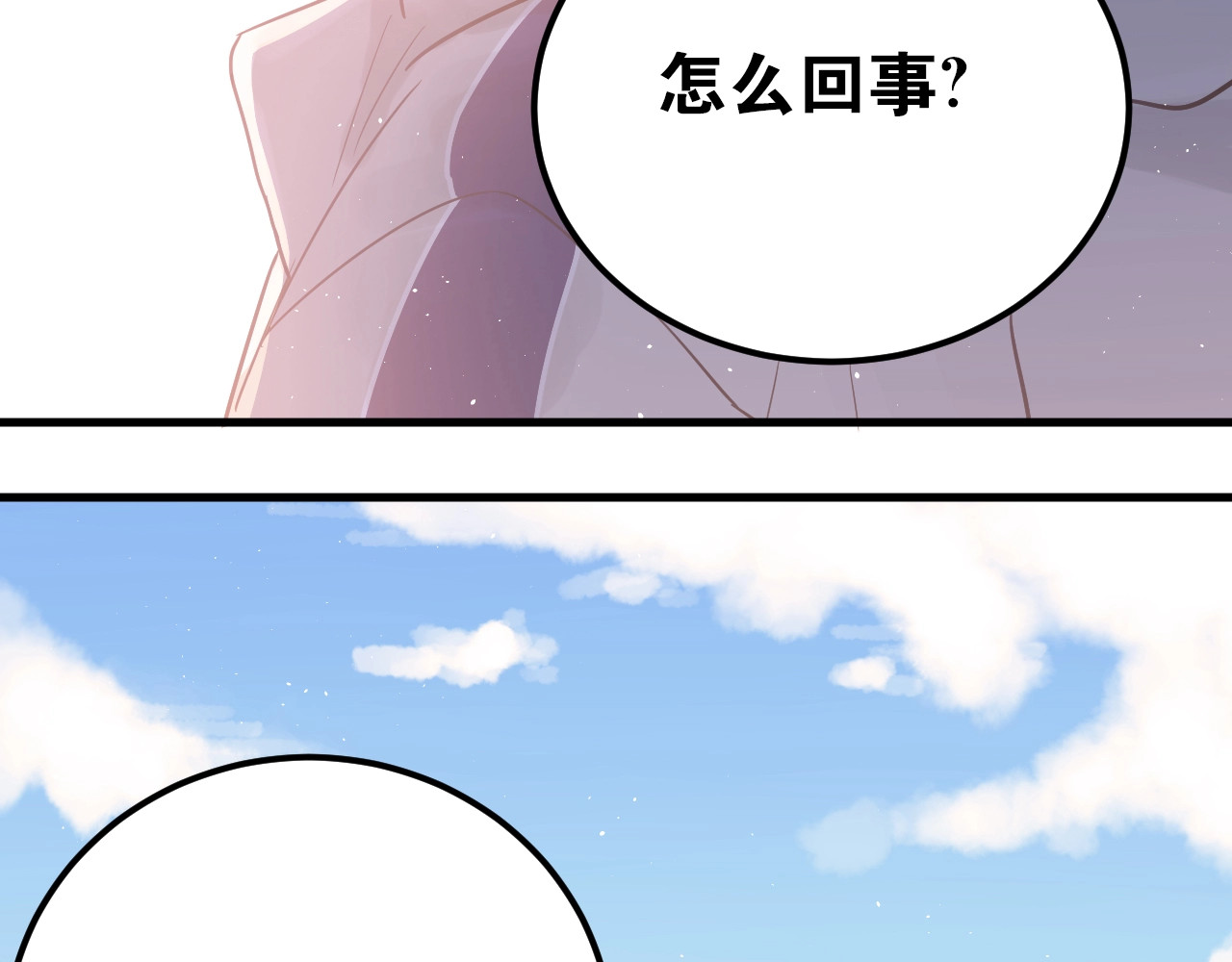 爱你有些小偏执 第1话 女神变衰神？！ 第122页