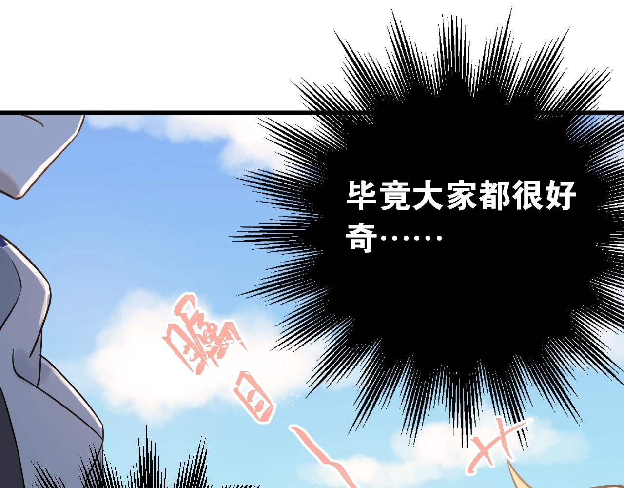 爱你有些小偏执 第1话 女神变衰神？！ 第125页