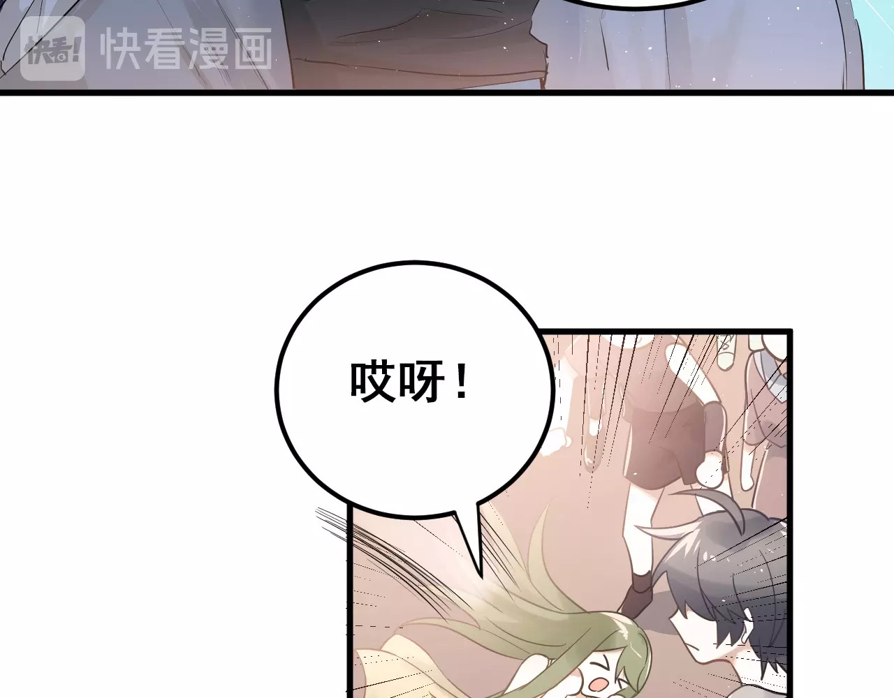 爱你有些小偏执 第1话 女神变衰神？！ 第130页