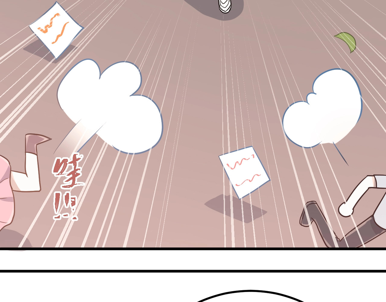 爱你有些小偏执 第1话 女神变衰神？！ 第144页