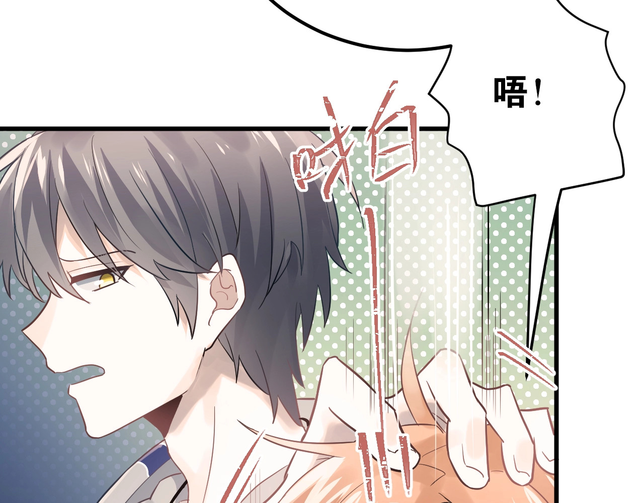 爱你有些小偏执 第1话 女神变衰神？！ 第149页