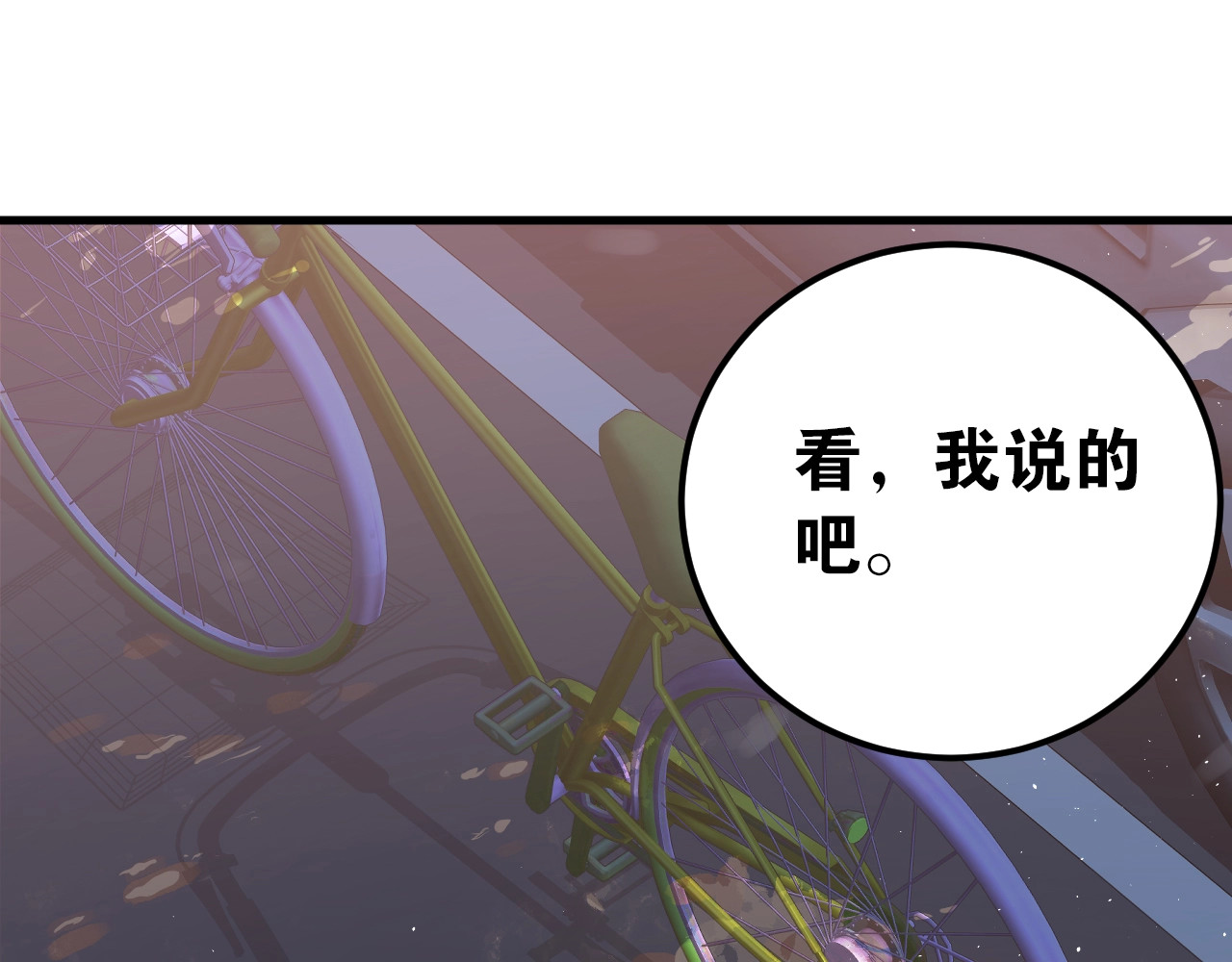 爱你有些小偏执 第1话 女神变衰神？！ 第158页