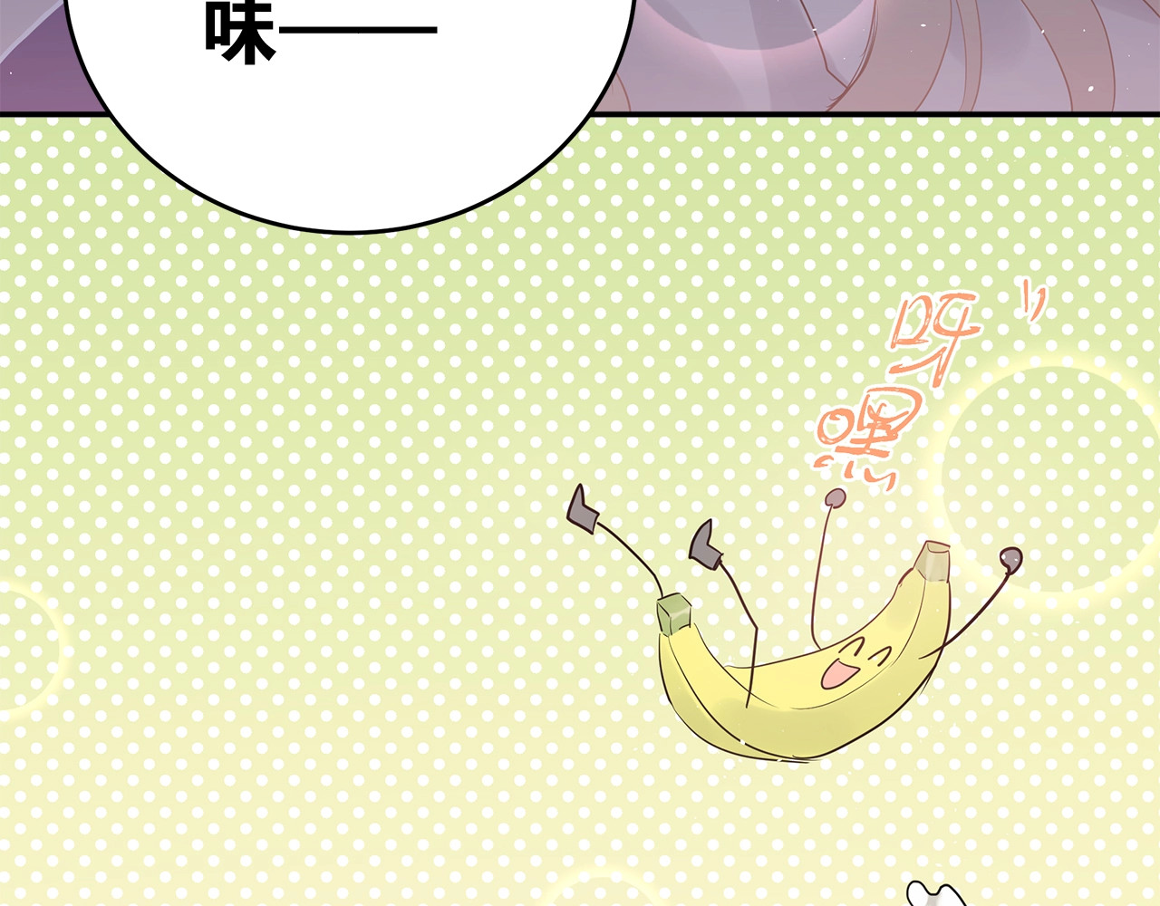 爱你有些小偏执 第1话 女神变衰神？！ 第181页