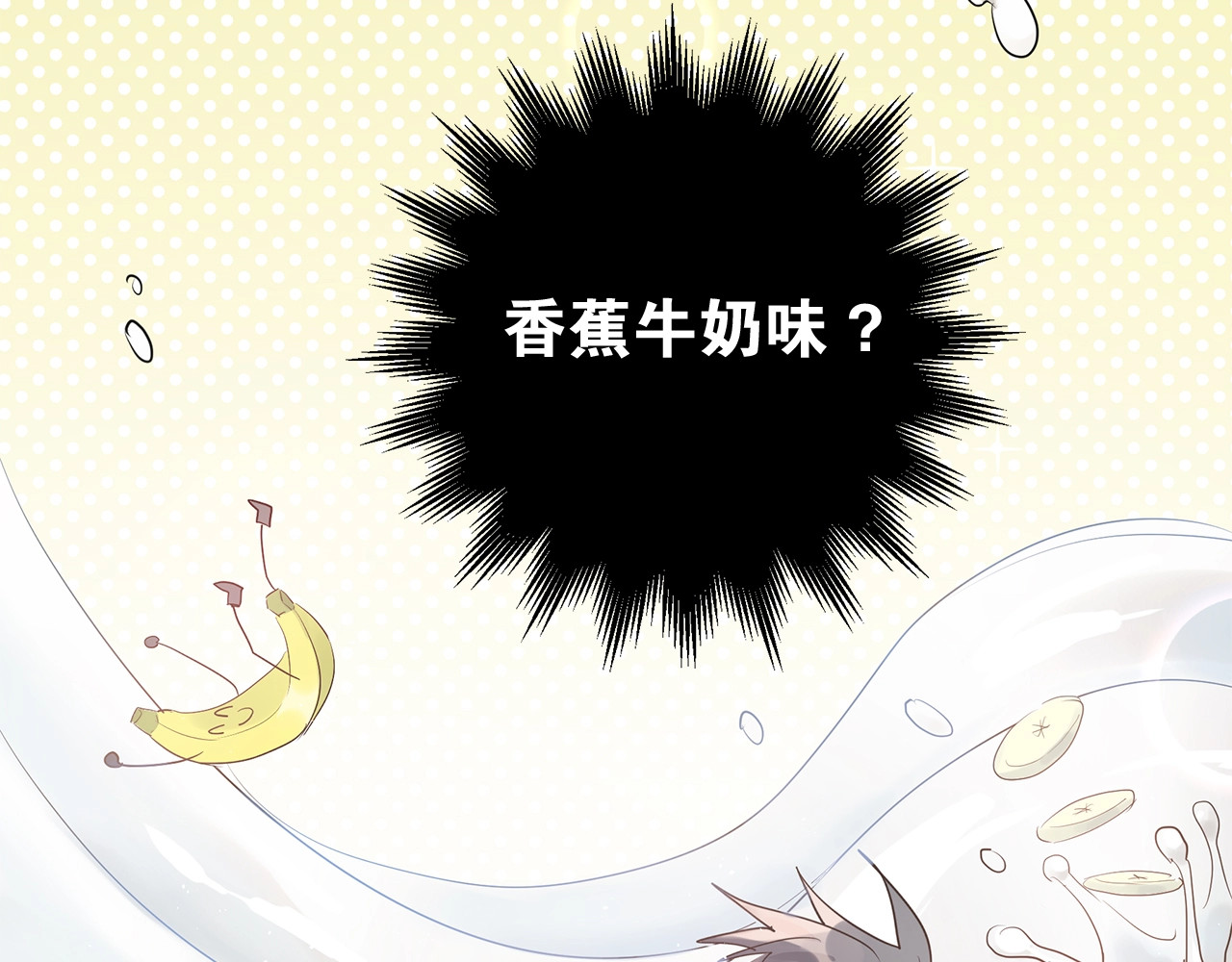 爱你有些小偏执 第1话 女神变衰神？！ 第182页