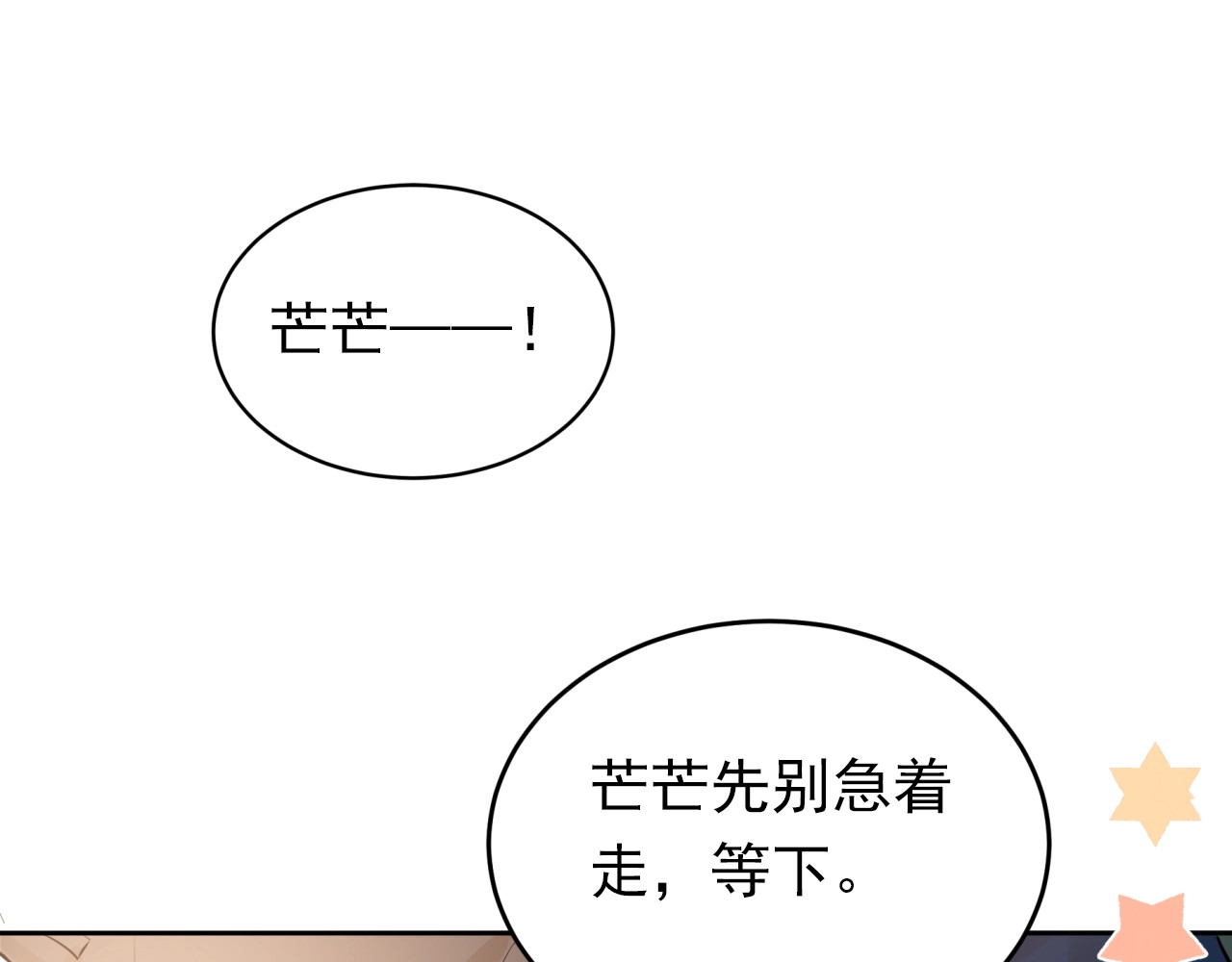 爱你有些小偏执 第1话 女神变衰神？！ 第20页