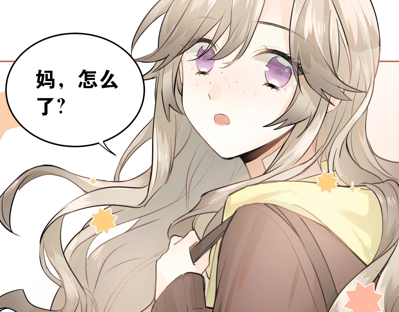爱你有些小偏执 第1话 女神变衰神？！ 第22页