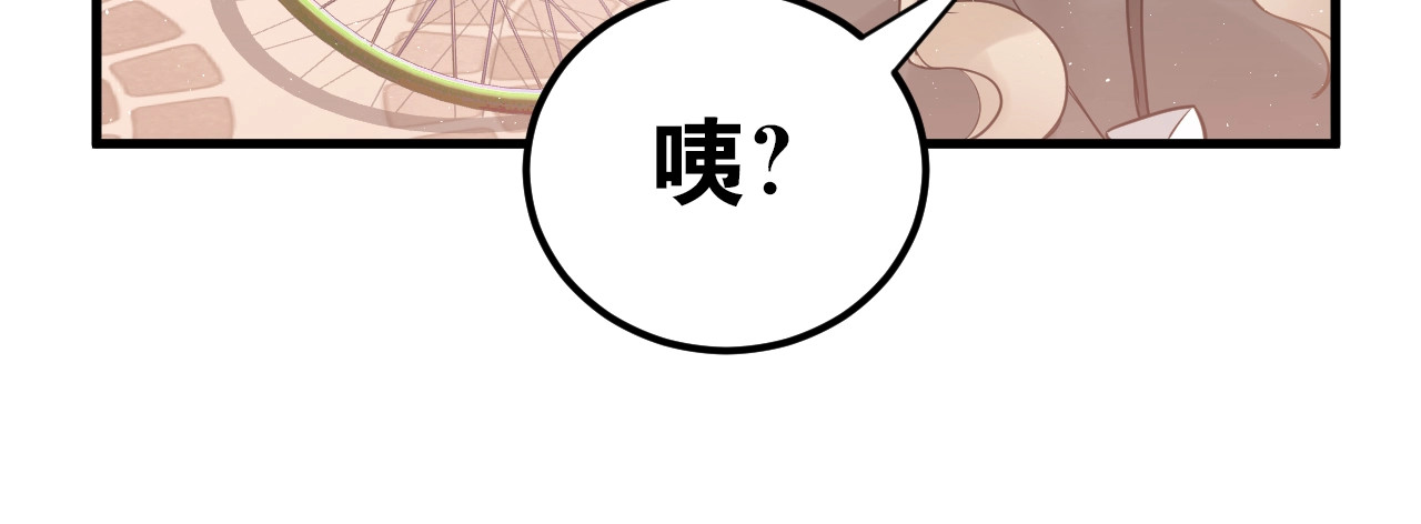 爱你有些小偏执 第1话 女神变衰神？！ 第221页