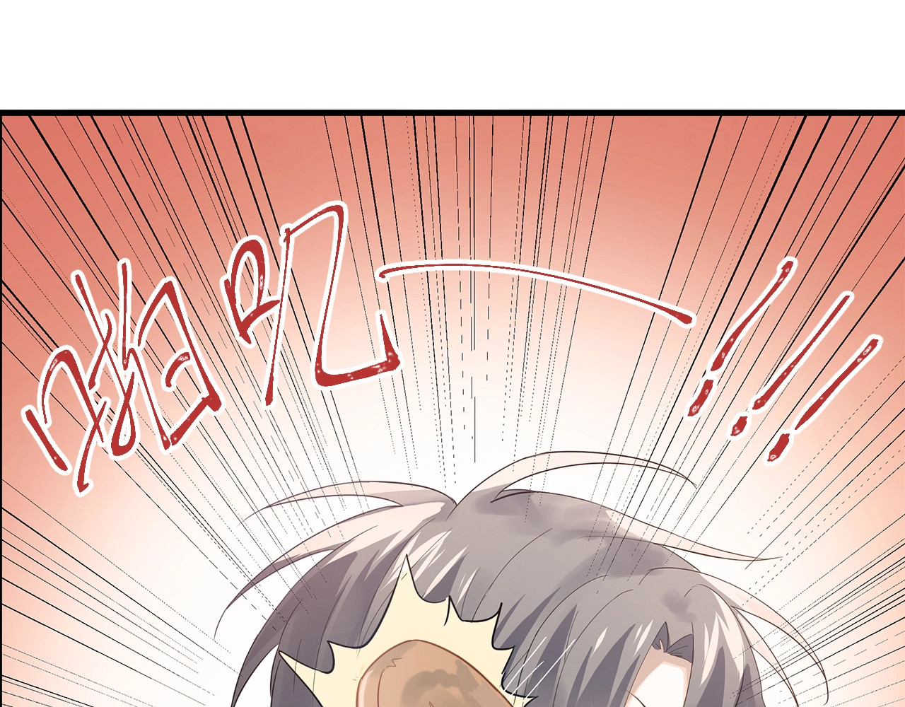 爱你有些小偏执 第1话 女神变衰神？！ 第238页