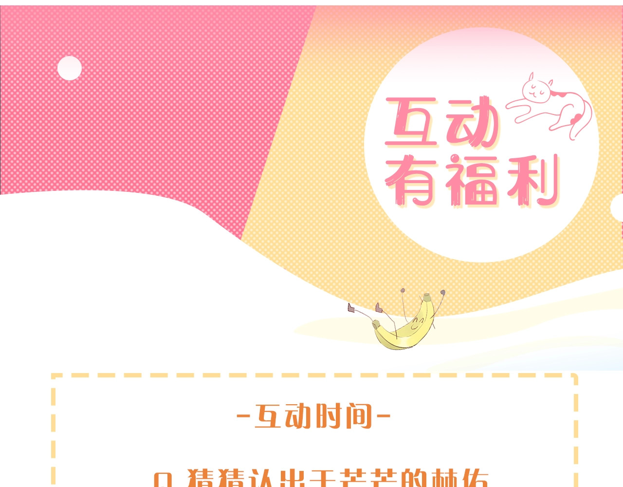 爱你有些小偏执 第1话 女神变衰神？！ 第268页