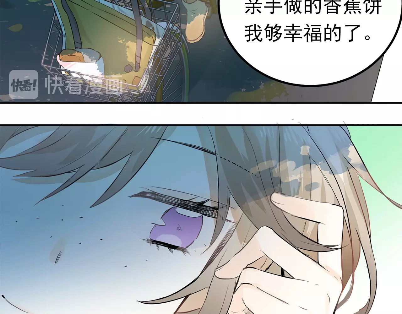 爱你有些小偏执 第1话 女神变衰神？！ 第42页