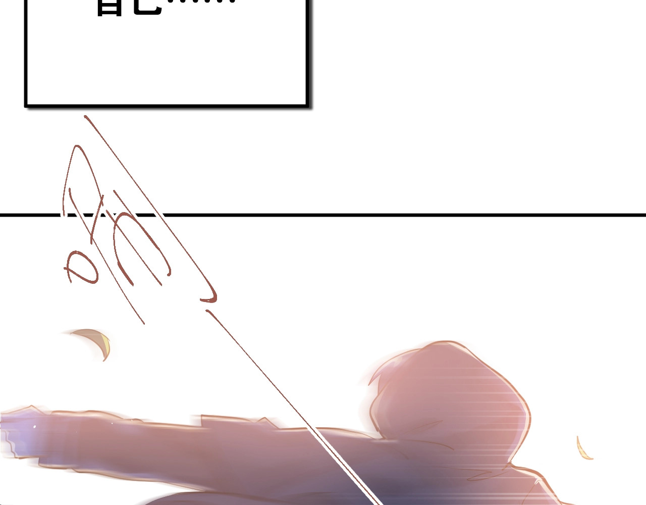爱你有些小偏执 第1话 女神变衰神？！ 第45页