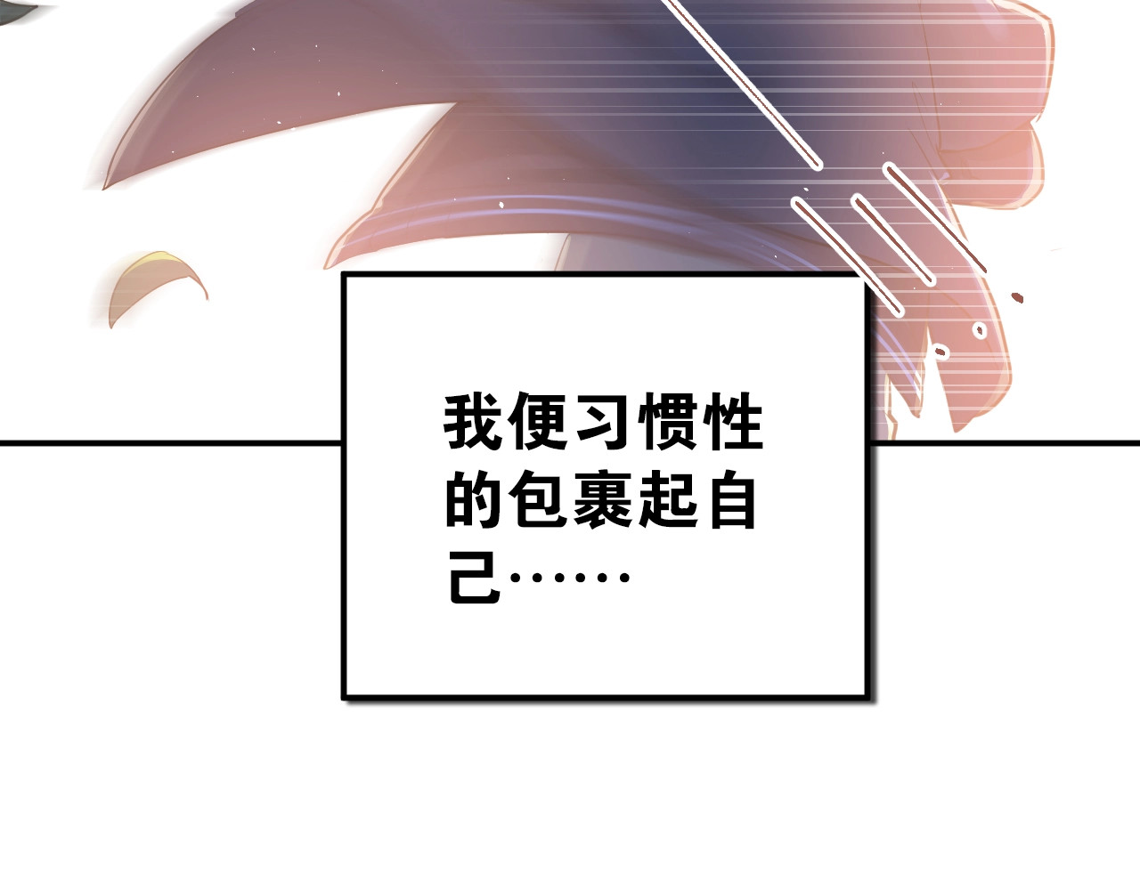 爱你有些小偏执 第1话 女神变衰神？！ 第46页
