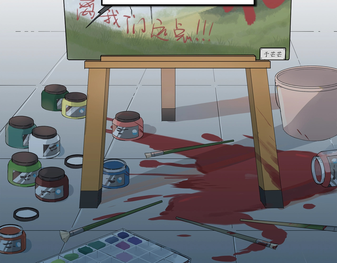 爱你有些小偏执 第1话 女神变衰神？！ 第49页