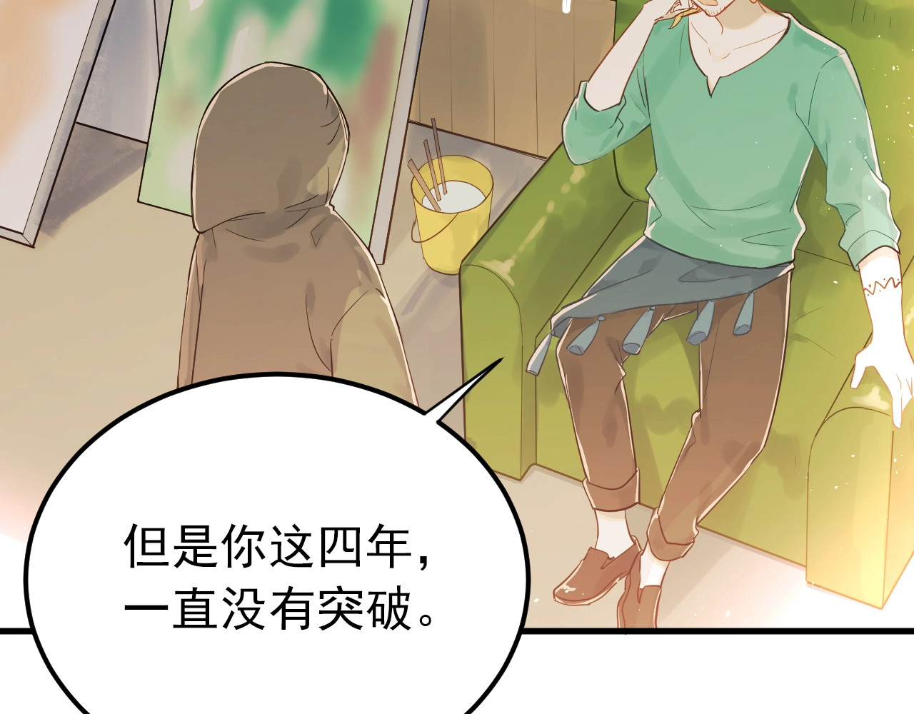 爱你有些小偏执 第1话 女神变衰神？！ 第57页