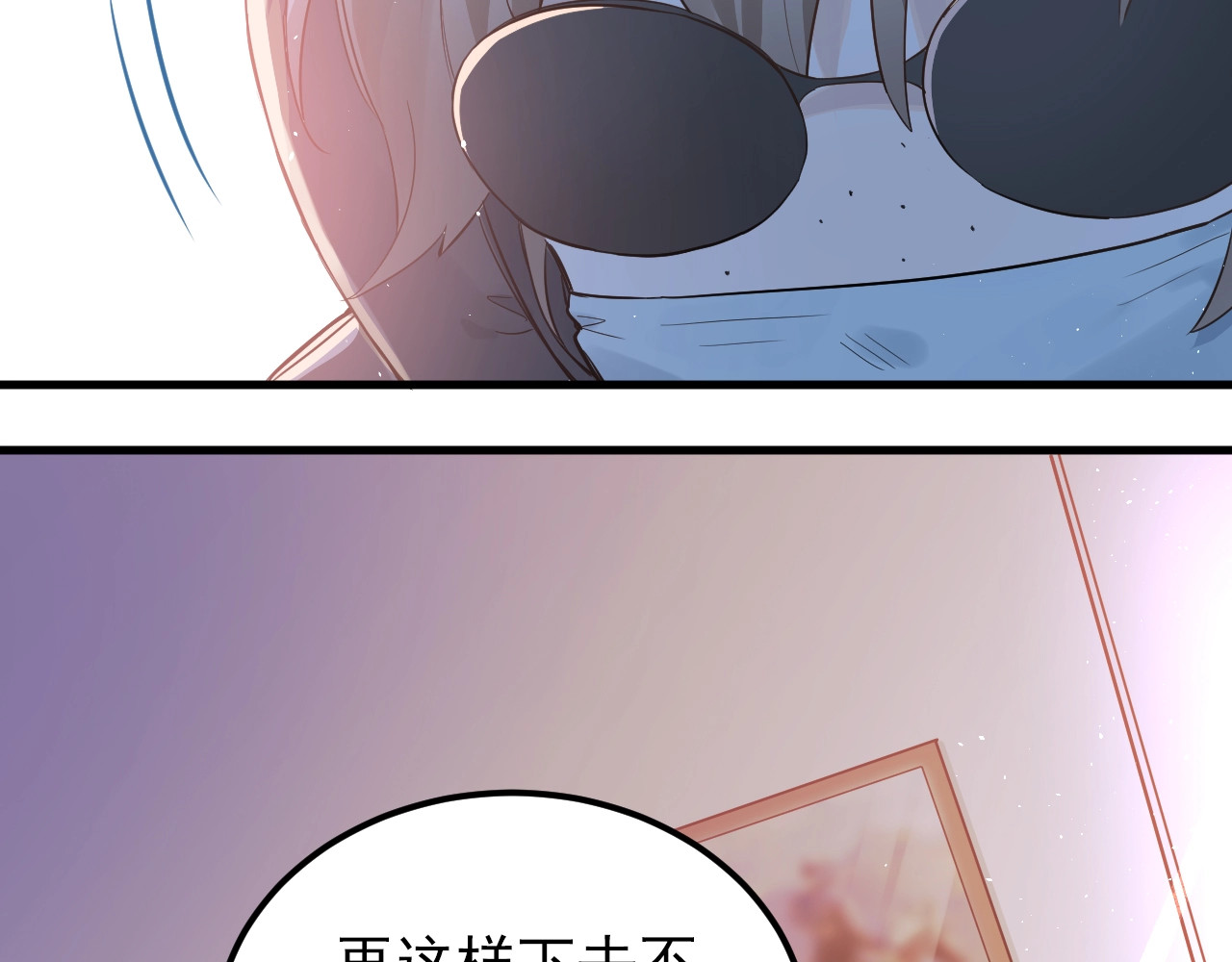 爱你有些小偏执 第1话 女神变衰神？！ 第64页