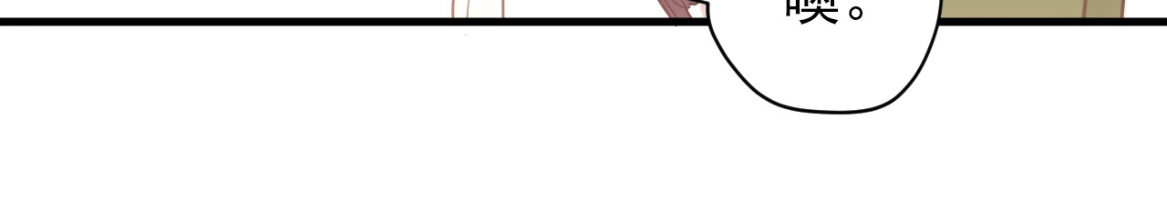爱你有些小偏执 第1话 女神变衰神？！ 第69页